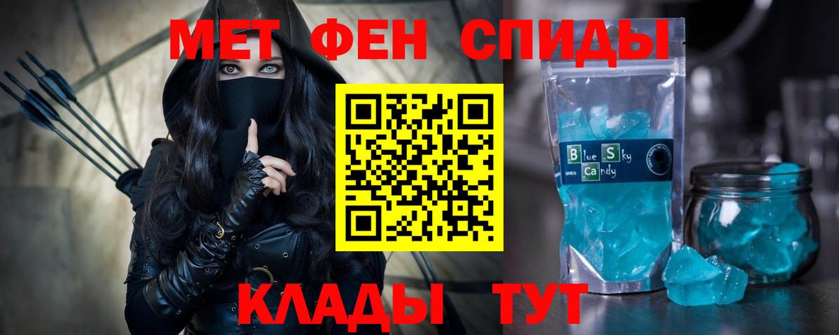 АМФЕТАМИН  АМФ  Строитель  Вход с VPN  Амфетамин 97% 