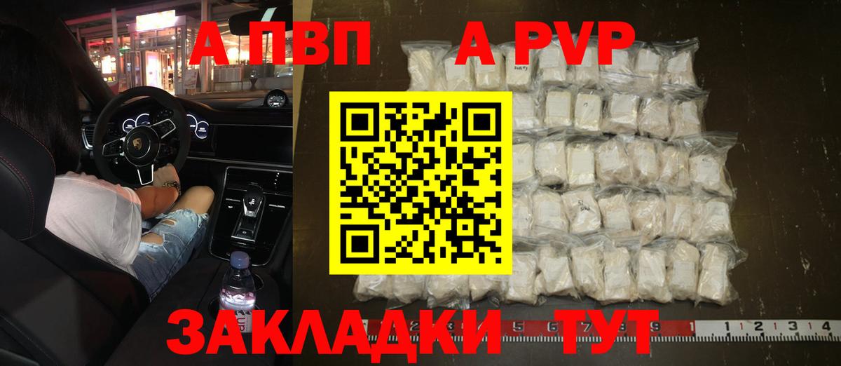 Alpha-PVP  Вход с VPN  А ПВП кристаллы  Строитель  Alpha-PVP крисы CK  А ПВП СК 
