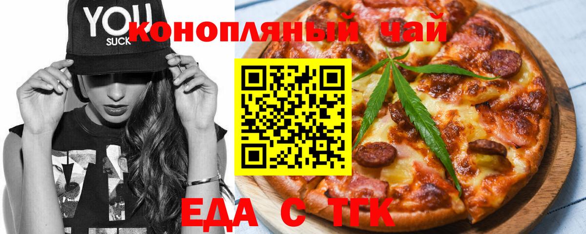 Cannafood марихуана  Вход с VPN  Строитель 