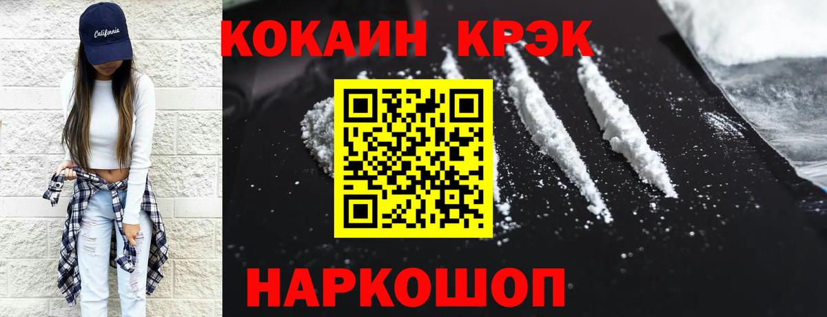 КОКАИН 97%  Вход с VPN  Строитель  КОКАИН FishScale 