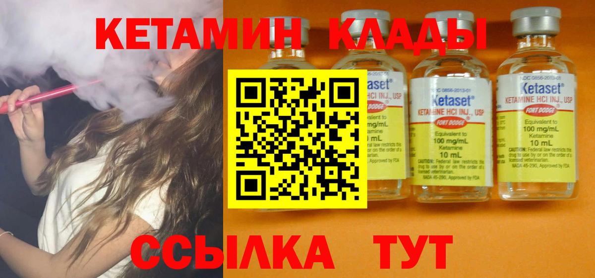 это клад  Кетамин ketamine  Вход с VPN  Строитель 