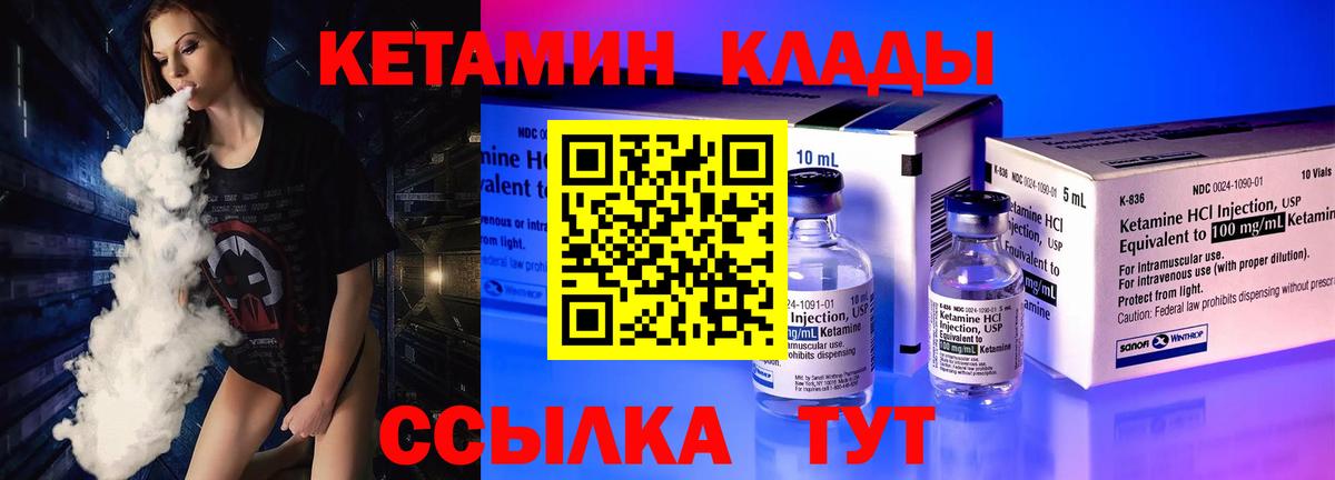 КЕТАМИН ketamine Строитель