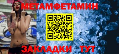 метамфетамин Бузулук