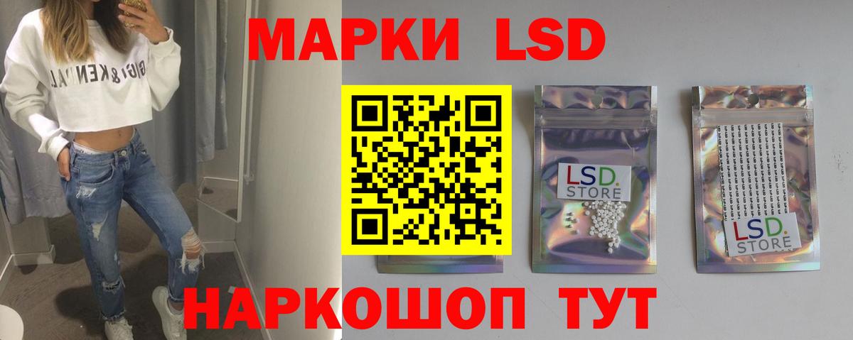 Строитель  ЛСД экстази кислота  Лсд 25 экстази ecstasy  Вход с VPN 