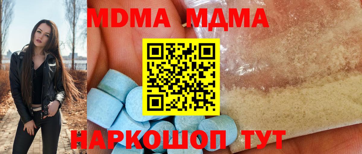 МДМА Molly Строитель