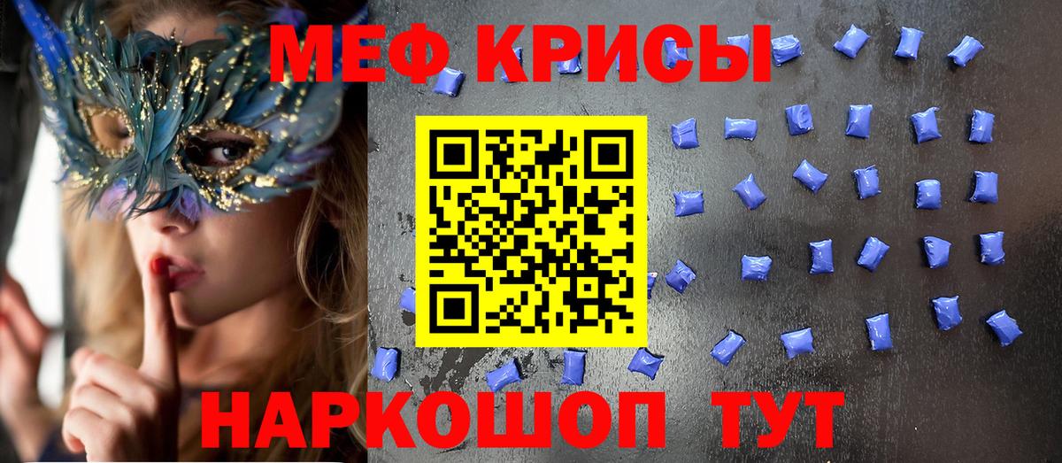 Меф мука Строитель