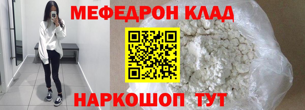 Меф  Вход с VPN  Строитель  МЯУ-МЯУ mephedrone  МЕФ мука 