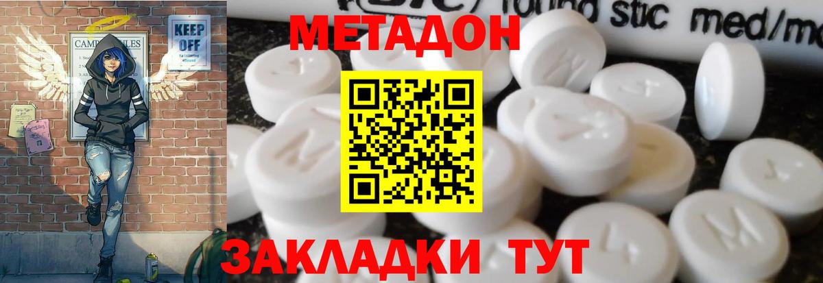 Метадон VHQ Строитель