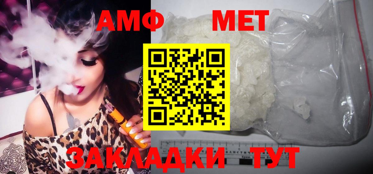 МЕТАМФЕТАМИН Декстрометамфетамин 99.9%  МЕТАМФЕТАМИН Декстрометамфетамин 99.9%  Вход с VPN  Строитель 