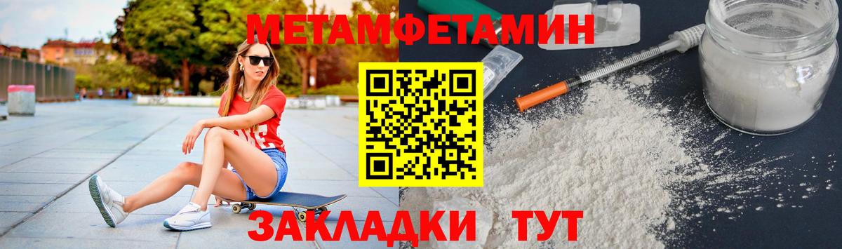 МЕТАМФЕТАМИН пудра Строитель