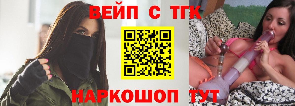 ТГК гашишное масло Строитель
